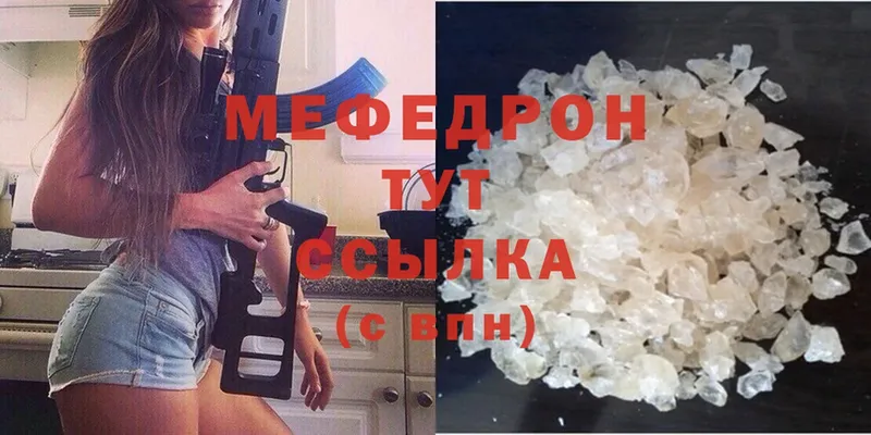 МЯУ-МЯУ mephedrone  Западная Двина 